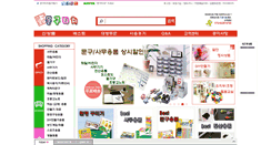 Desktop Screenshot of munguteacher.com